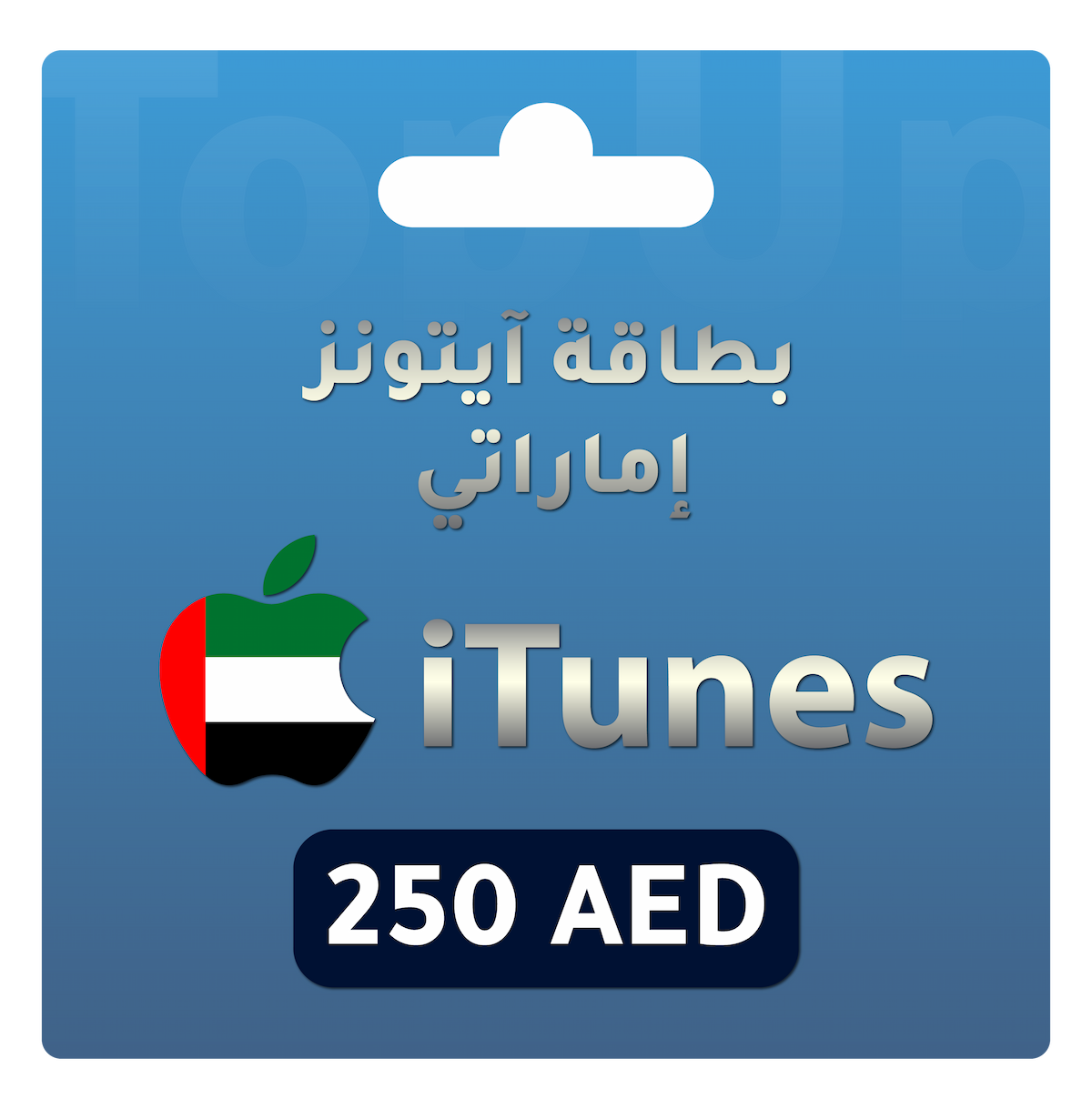 UAE iTunes card