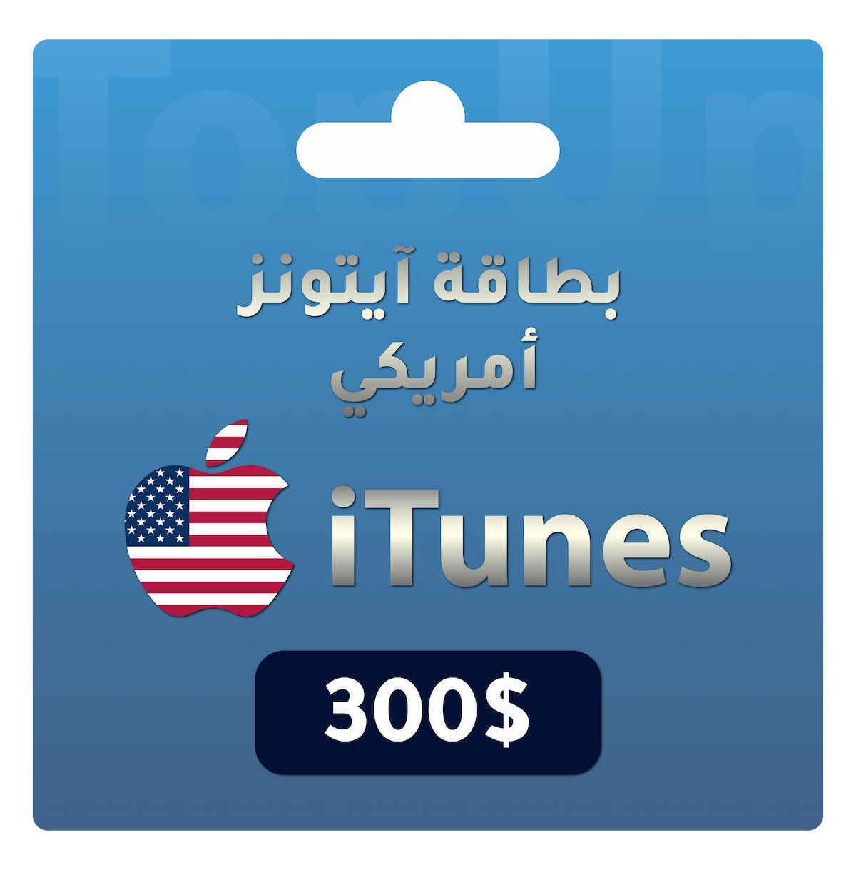 US iTunes card