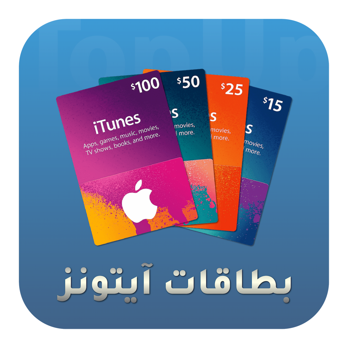 iTunes cards